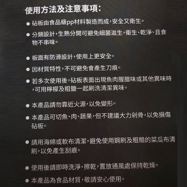 愛佳寶 SP-2312 廚房四色分類砧板