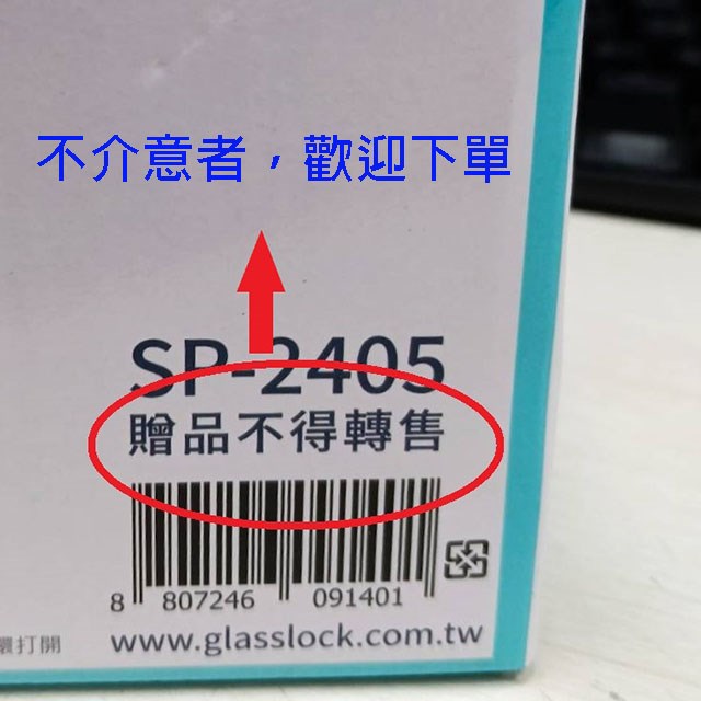 GLASSLOCK  SP-2405 強化玻璃透氣上蓋保鮮罐 (３入組)