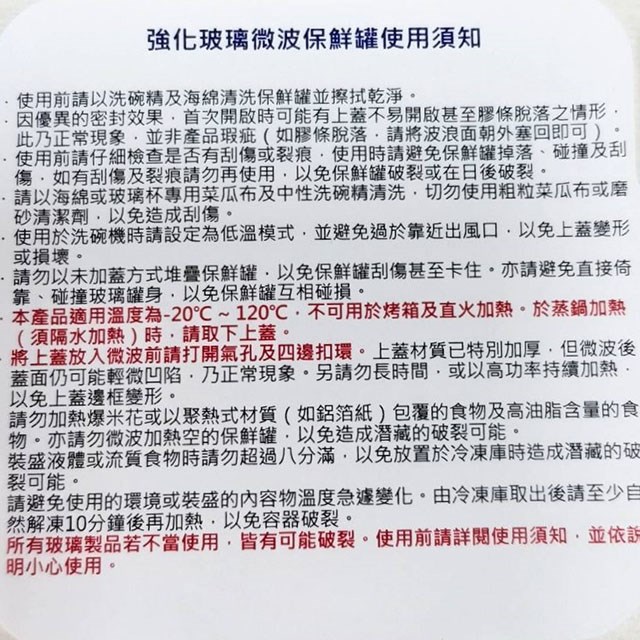 GLASSLOCK  SP-2405 強化玻璃透氣上蓋保鮮罐 (３入組)
