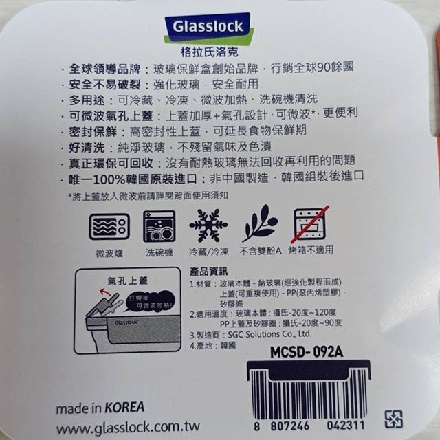 GLASSLOCK  SP-2405 強化玻璃透氣上蓋保鮮罐 (３入組)
