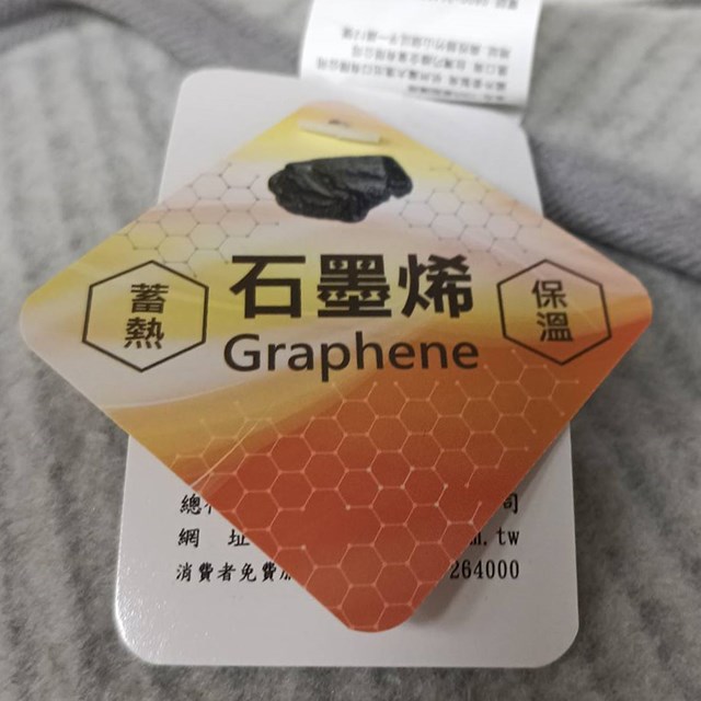 Dan Nice SP-2509 石墨烯養生毯