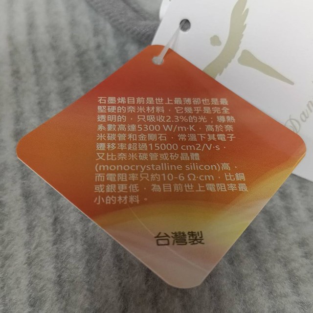 Dan Nice SP-2509 石墨烯養生毯