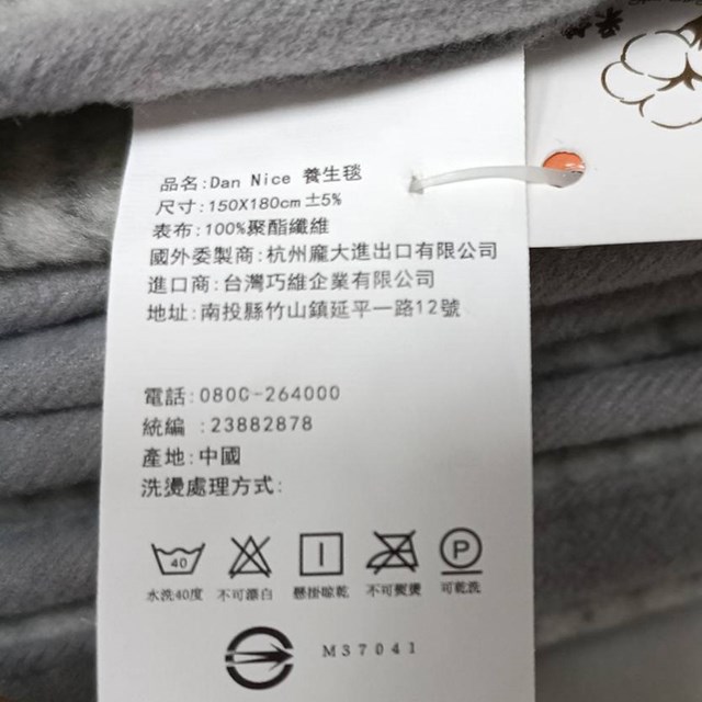 Dan Nice SP-2509 石墨烯養生毯