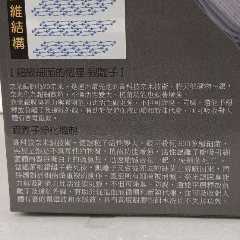 Dan Nice SP-2509 石墨烯養生毯