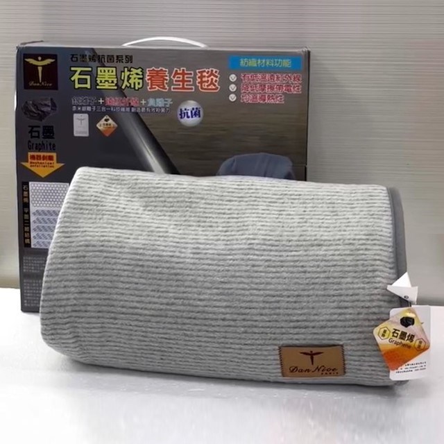 Dan Nice SP-2509 石墨烯養生毯
