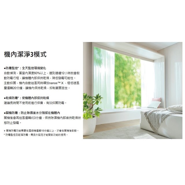 Panasonic 國際 F-Y18PN 除濕機(可退貨物稅)