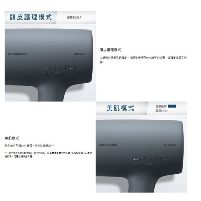 Panasonic國際 EH-NA0K 奈米水離子吹風機(岩墨灰)