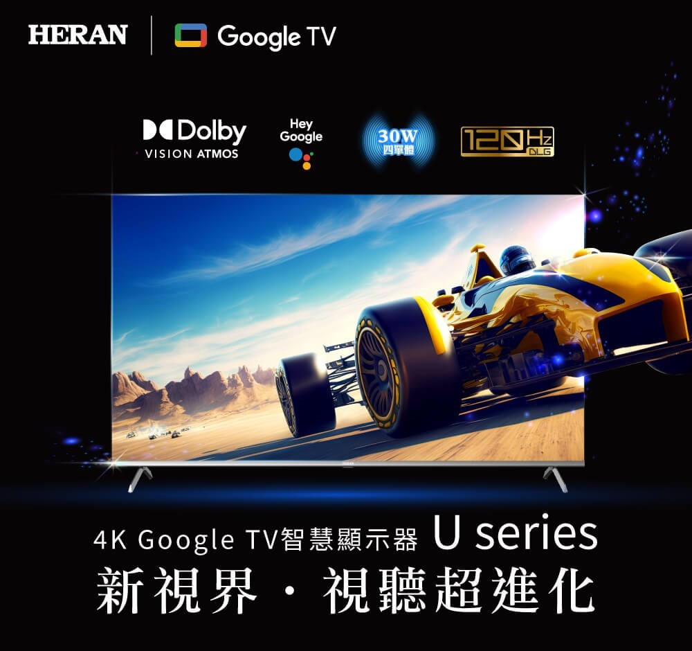 HERAN 禾聯 UM-65H320   65吋 4K Google TV U系列液晶顯示器/電視 (含運無安裝) 