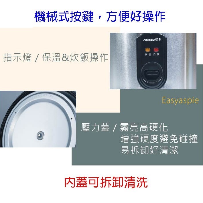 日象 ZS-EM18B  營業用18人份電子鍋