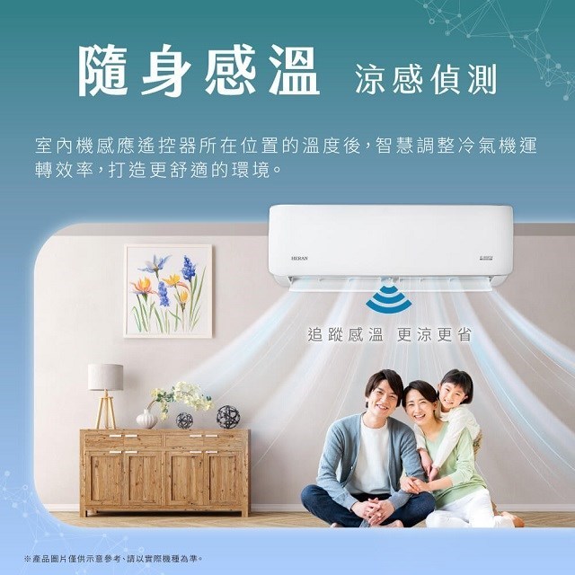 禾聯HI/HO-LA50A變頻冷專型分離式冷氣(含標準安裝)(限高雄市區)