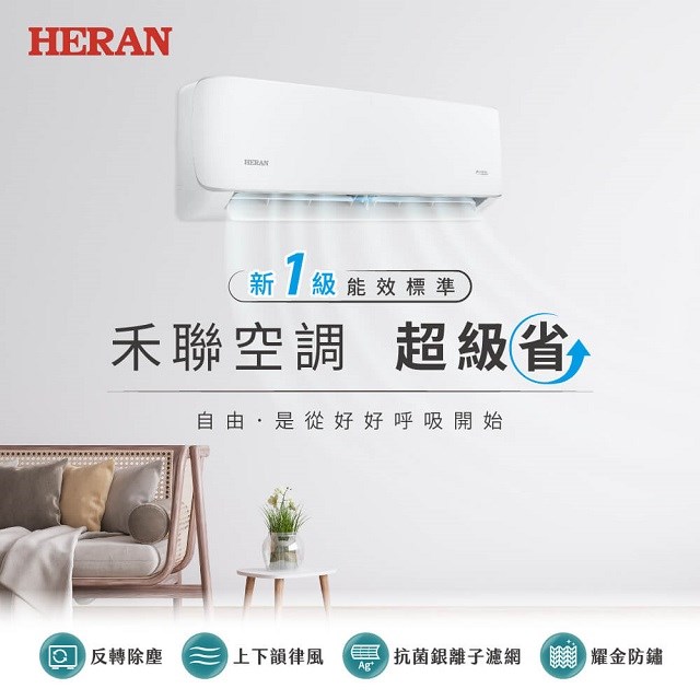 禾聯 HI/HO-LA28AH 變頻冷暖分離式冷氣(含標準安裝)(限高雄市區)