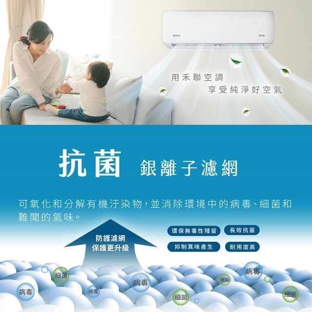 禾聯 HI/HO-LA36AH 變頻冷暖分離式冷氣(含標準安裝)(限高雄市區) 