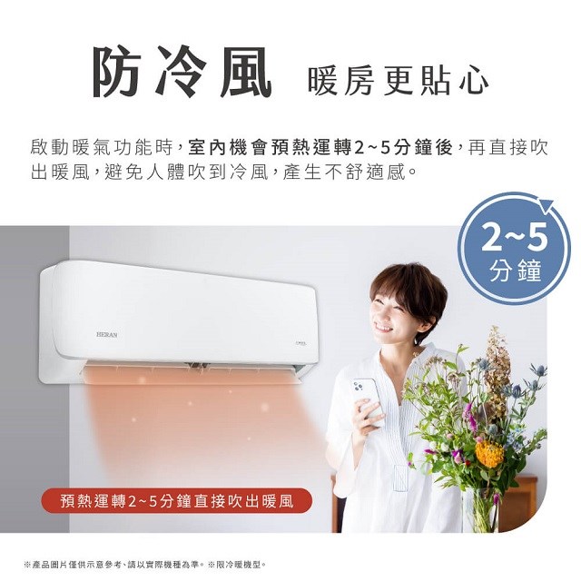 禾聯 HI/HO-LA63AH 變頻冷暖分離式冷氣(含標準安裝)(限高雄市區)