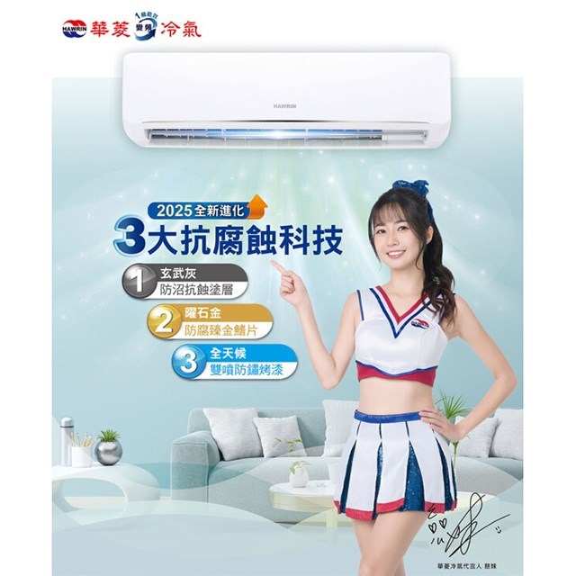 華菱 BHI/O-63KIGS變頻冷專型分離式冷氣(含標準安裝)(限高雄市區) 