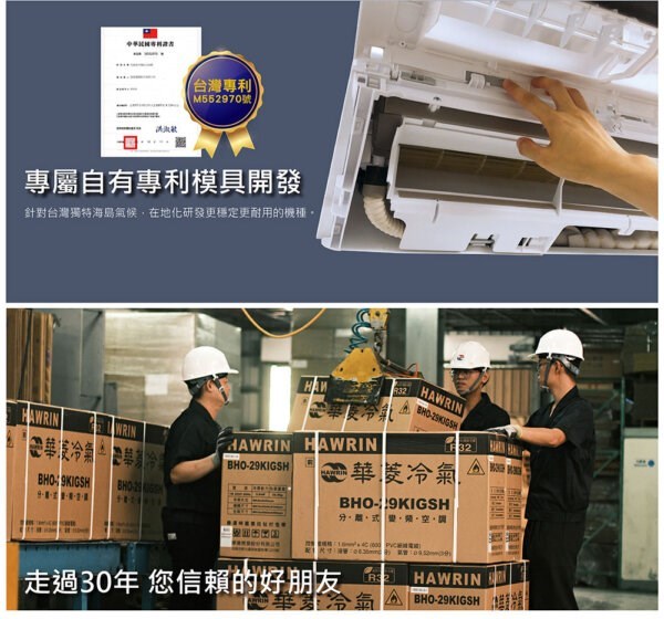 華菱 BHI/O-72KIGS變頻冷專型分離式冷氣(含標準安裝)(限高雄市區)