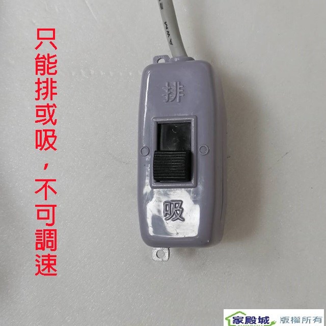百事通 PST-141  14吋鋁葉排風扇/排風機/通風扇/抽風扇 -複製
