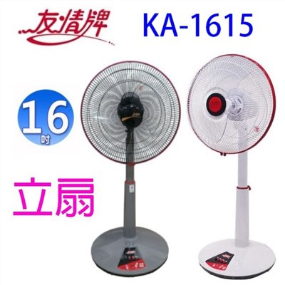 友情 KA-1615   16吋桌立兩用扇(顏色隨機出貨)