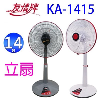 友情 KA-1415   14吋桌立扇(顏色隨機出貨)