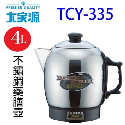 大家源  TCY-335  不鏽鋼藥膳壺 4L