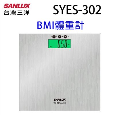 SANLUX 台灣三洋 SYES-302 BMI體重計