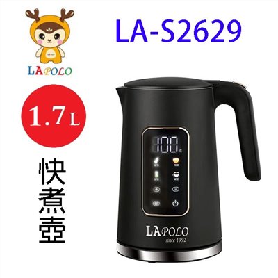 LAPOLO 藍普諾 LA-S2629 微電腦定時保溫快煮壺(1.7L)