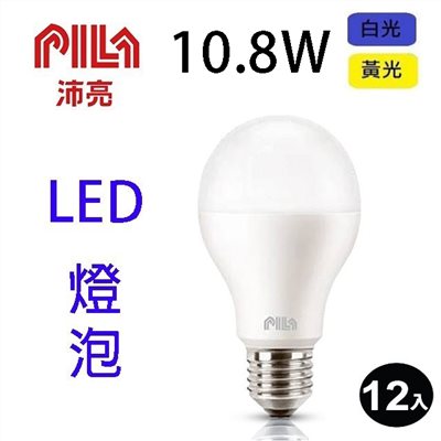 PILA 沛亮 10.8W LED燈泡(12入) 