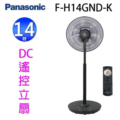 Panasonic 國際 F-H14GND-K  14吋DC直流馬達電風扇