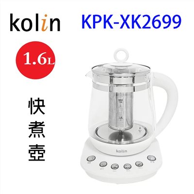 Kolin歌林 KPK-XK2699 養生壺/快煮壺/泡茶機(1.6L)