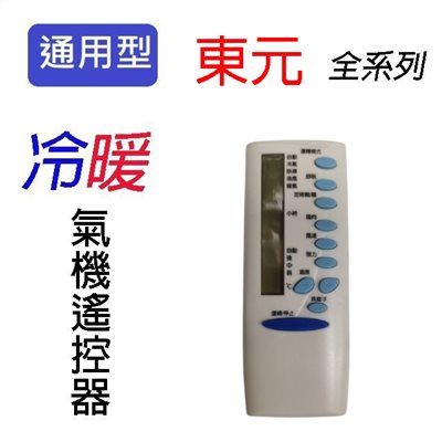 企鵝寶寶  日立HI-ARC-13A 冷氣遙控器  -複製