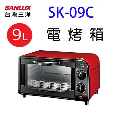 SANLUX 台灣三洋SK-09C 電烤箱(9L)