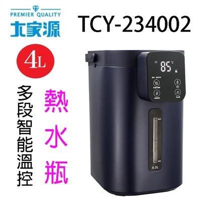 大家源 TCY-234002 多段智能溫控熱水瓶4L